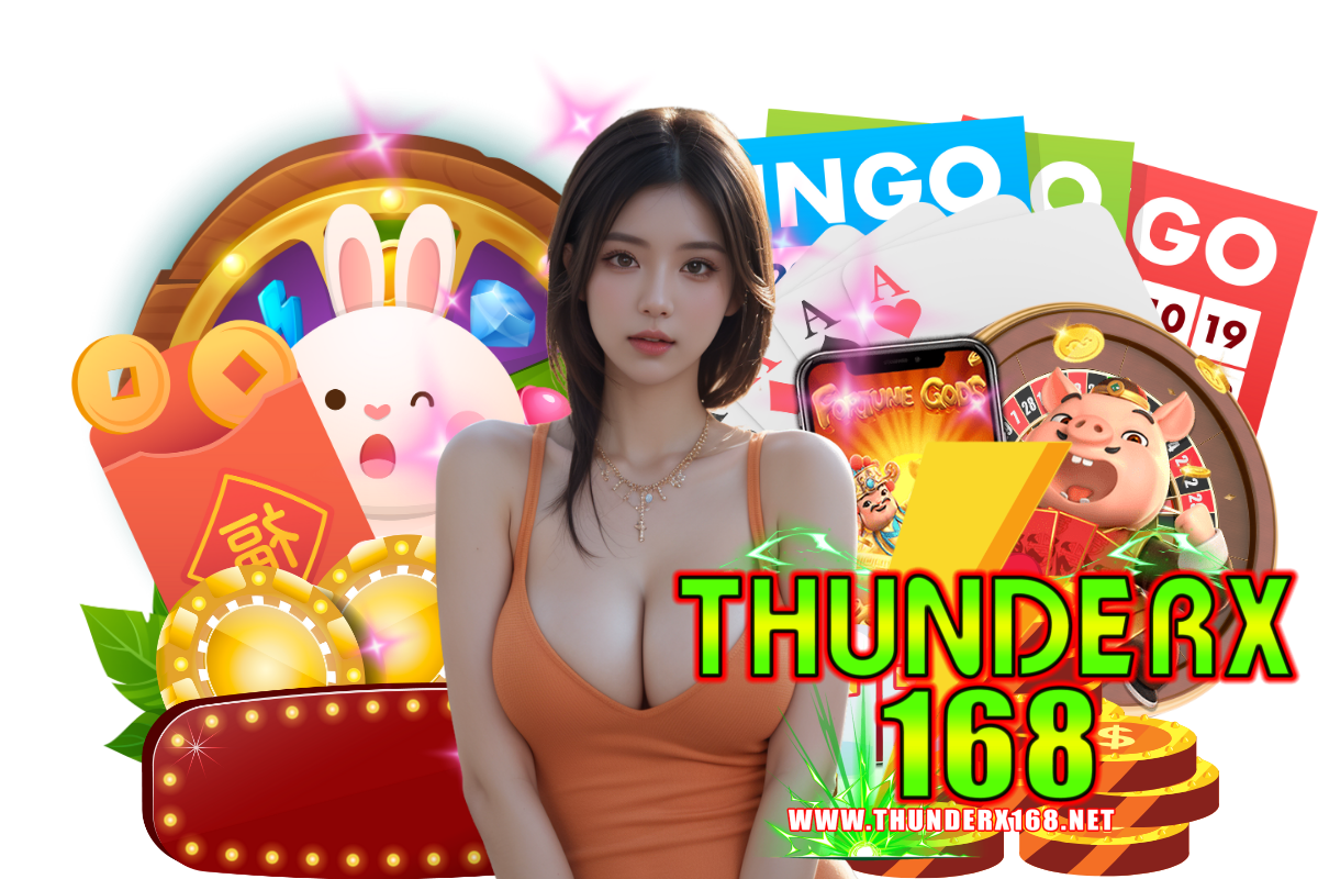 thunderx168 แจกเครดิตฟรี